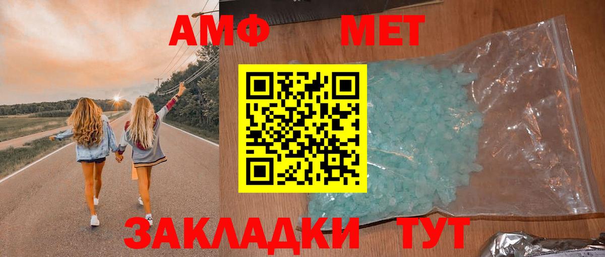 АМФ  Амфетамин  Вход с VPN  АМФЕТАМИН Розовый  Клин 