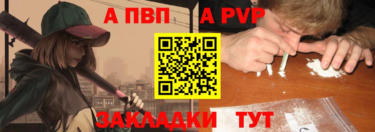 дарнет шоп  APVP кристаллы  Альфа ПВП Соль  Клин  Вход с VPN  Альфа ПВП СК КРИС 