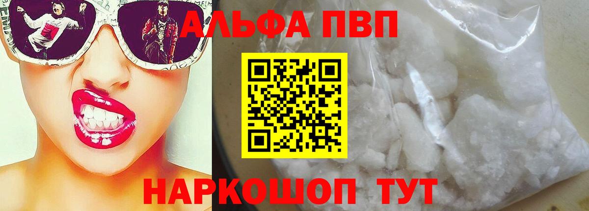 Alfa_PVP кристаллы Клин