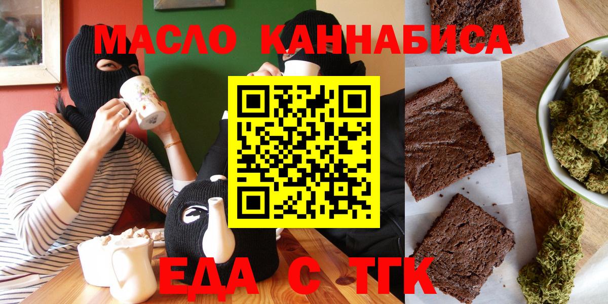 Canna-Cookies марихуана  Вход с VPN  Клин 