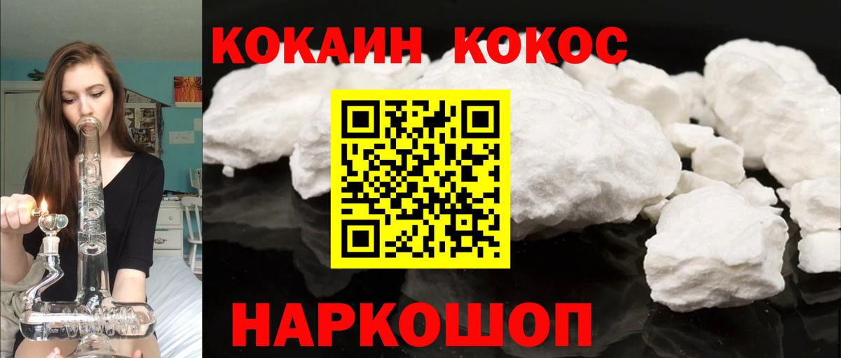 КОКАИН VHQ  Вход с VPN  Клин 