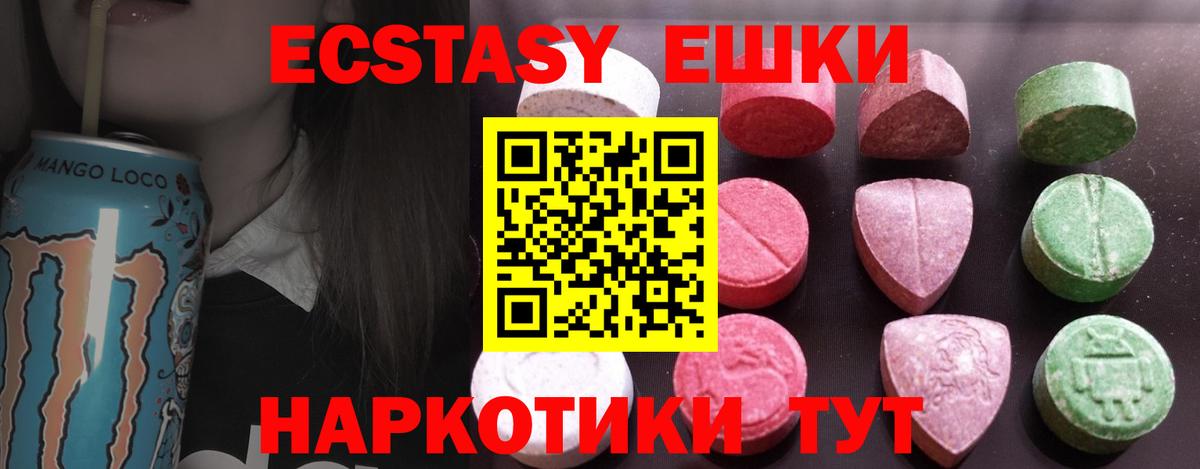 Ecstasy Cube Клин