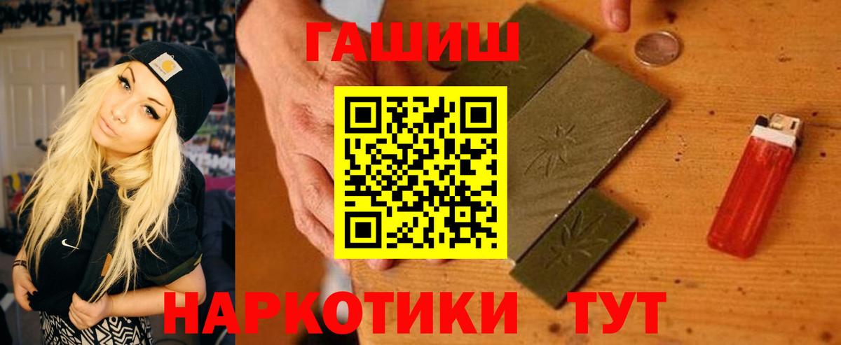 ГАШ ice o lator  Вход с VPN  ГАШИШ Premium  Клин 