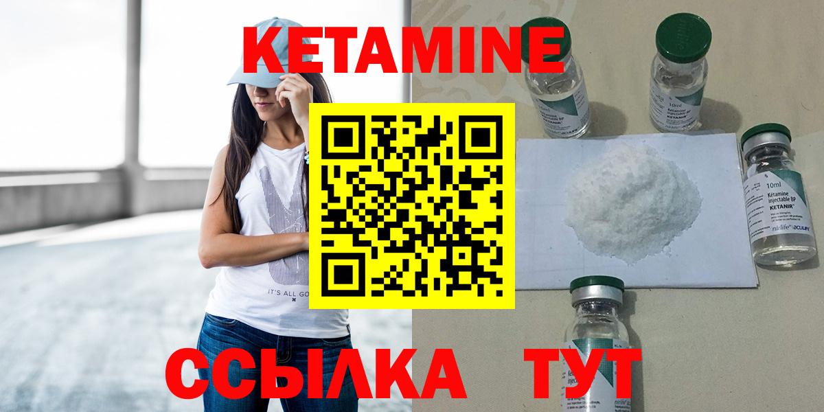 Клин  Кетамин ketamine  Вход с VPN 