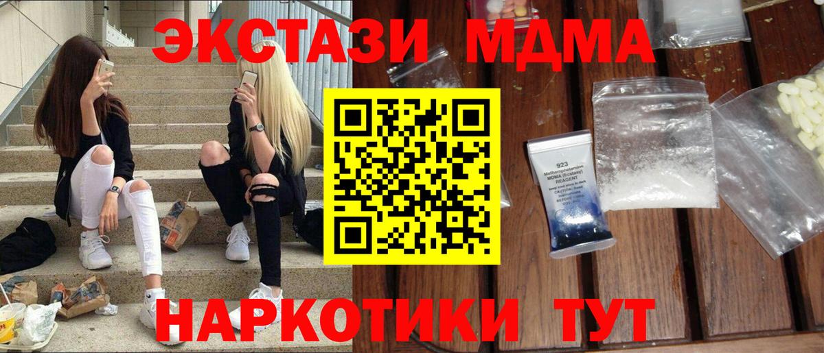 MDMA  MDMA кристаллы  Вход с VPN  МДМА молли  Клин 