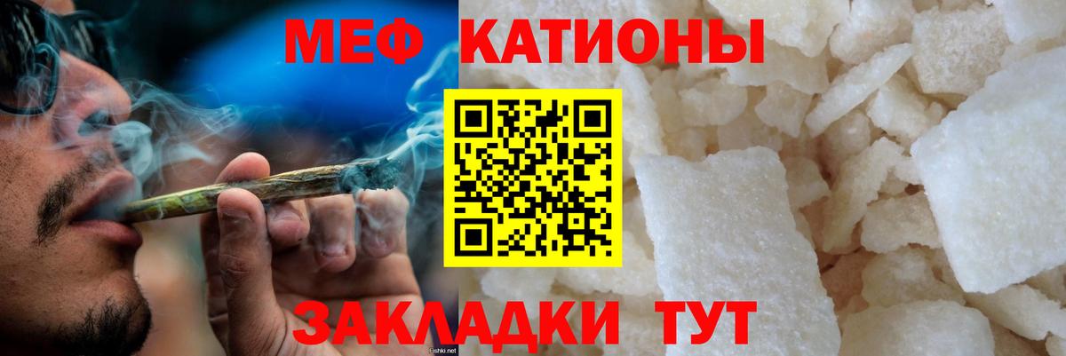Мефедрон 4 MMC  Вход с VPN  МЯУ-МЯУ  Мефедрон мука  Клин 