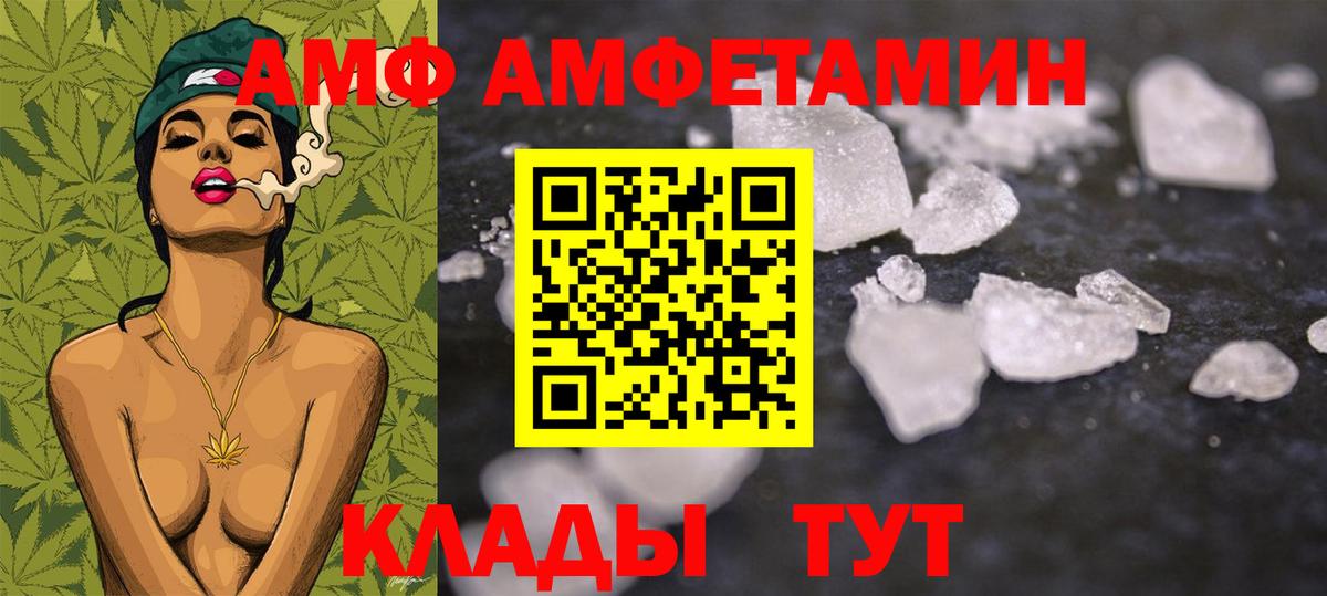МЕТАМФЕТАМИН пудра Клин