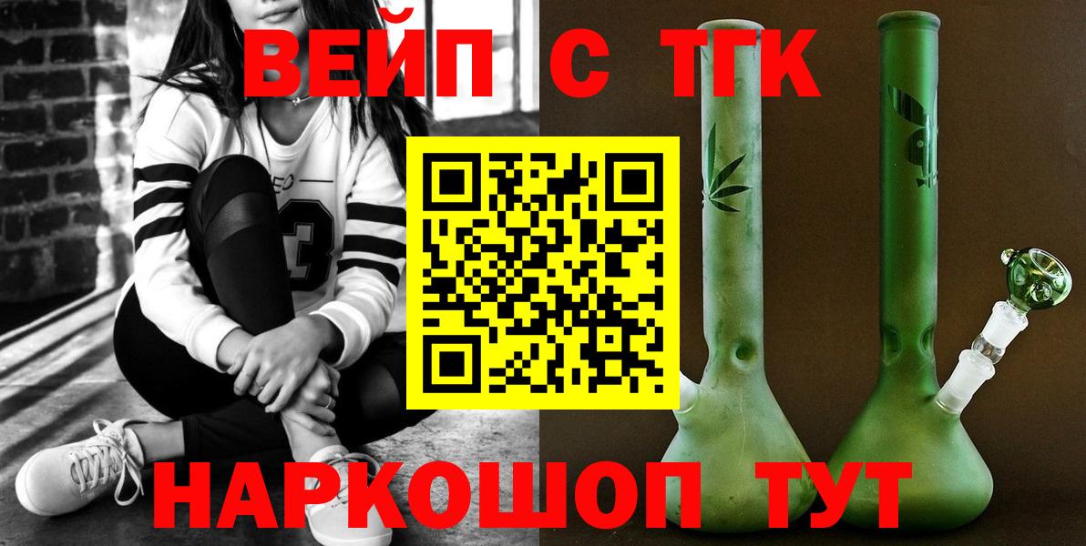 Дистиллят ТГК THC oil  ТГК жижа  Вход с VPN  Клин 